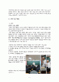 제 13장 교장론 5페이지