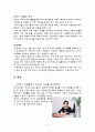 제 13장 교장론 6페이지