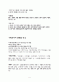 가정과 규범과 관련하여 규범을 구현하기 위한 노력점 4페이지
