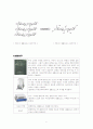 셀룰로오스 추출 2페이지