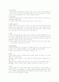 효과적인 의사소통방법 및 의사소통을 방해하는 요소에 대하여 설명하시고, 자신의 의사소통유형에 대하여 서술 2페이지