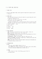 바리스타 2급 필기 대비 요약정리집 및 바리스타 자격증 필기 모의고사 문제 - 커피학개론 4페이지