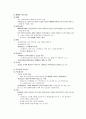 바리스타 2급 필기 대비 요약정리집 및 바리스타 자격증 필기 모의고사 문제 - 커피학개론 13페이지
