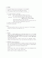 바리스타 2급 필기 대비 요약정리집 및 바리스타 자격증 필기 모의고사 문제 - 커피학개론 15페이지