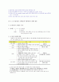 바리스타 2급 필기 대비 요약정리집 및 바리스타 자격증 필기 모의고사 문제 - 커피학개론 20페이지