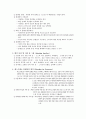 바리스타 2급 필기 대비 요약정리집 및 바리스타 자격증 필기 모의고사 문제 - 커피학개론 27페이지