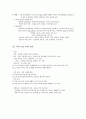 바리스타 2급 필기 대비 요약정리집 및 바리스타 자격증 필기 모의고사 문제 - 커피학개론 30페이지