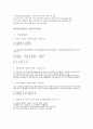 바리스타 2급 필기 대비 요약정리집 및 바리스타 자격증 필기 모의고사 문제 - 커피학개론 32페이지
