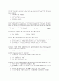 바리스타 2급 필기 대비 요약정리집 및 바리스타 자격증 필기 모의고사 문제 - 커피학개론 41페이지