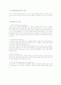 소독제의 종류와 효능 5페이지