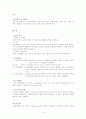비타민과 무기질 15페이지