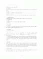 비타민과 무기질 19페이지