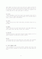 비타민과 무기질 22페이지