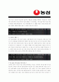 [ 농심 - 공채 ]합격자기소개서_농심 자기소개서자소서_농심 자소서자기소개서_농심 자기소개서샘플_농심 자기소개서예문_자기소개서자소서_기업 자기소개서_직종자기소개서, 자기소개서 , 업종 자기소개서 2페이지