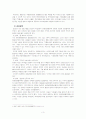 방송통신대 레포트★전략적인적자원개발론특정 회사의 역량 모델을 조사하고, 그것이 인적자원개발분야 에서 어떻게 활용되는지를 확인해보시오. 3페이지