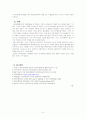방송통신대 레포트★전략적인적자원개발론특정 회사의 역량 모델을 조사하고, 그것이 인적자원개발분야 에서 어떻게 활용되는지를 확인해보시오. 6페이지