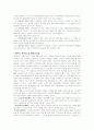 방송통신대 레포트★생산관리 ERP의 구조, 유연성 및 확장가능성, 그리고 시스템선정방식을 논하시오. 4페이지