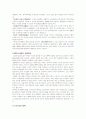 방송통신대 레포트★생산관리 ERP의 구조, 유연성 및 확장가능성, 그리고 시스템선정방식을 논하시오. 5페이지