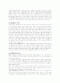방송통신대 레포트★생산관리 ERP의 구조, 유연성 및 확장가능성, 그리고 시스템선정방식을 논하시오. 6페이지