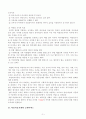 방송통신대 레포트비영리조직경영론동일한 사업을 하고 있는 비영리조직 중에서 두 개의 조직을 선정하여 조직의 비전, 사명, 전략을 비교하고, 계획수립의 적절성 여부를 평가 하시오. 3페이지