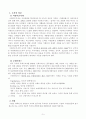 방송통신대 레포트비영리조직경영론동일한 사업을 하고 있는 비영리조직 중에서 두 개의 조직을 선정하여 조직의 비전, 사명, 전략을 비교하고, 계획수립의 적절성 여부를 평가 하시오. 4페이지