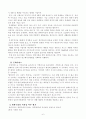방송통신대 레포트비영리조직경영론동일한 사업을 하고 있는 비영리조직 중에서 두 개의 조직을 선정하여 조직의 비전, 사명, 전략을 비교하고, 계획수립의 적절성 여부를 평가 하시오. 7페이지