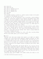 방송통신대 레포트비영리조직경영론동일한 사업을 하고 있는 비영리조직 중에서 두 개의 조직을 선정하여 조직의 비전, 사명, 전략을 비교하고, 계획수립의 적절성 여부를 평가 하시오. 8페이지