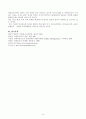 방송통신대 레포트비영리조직경영론동일한 사업을 하고 있는 비영리조직 중에서 두 개의 조직을 선정하여 조직의 비전, 사명, 전략을 비교하고, 계획수립의 적절성 여부를 평가 하시오. 9페이지