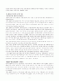 방송통신대 레포트-금융제도론(금융위기4가지 가설) 7페이지