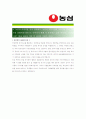 [ 농심 - 신입 ]합격자기소개서_농심 자기소개서자소서_농심 자소서자기소개서_농심 자기소개서샘플_농심 자기소개서예문_자기소개서자소서_기업 자기소개서_직종자기소개서, 자기소개서 , 업종 자기소개서 4페이지