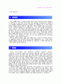 [교육행정직 자기소개서] 교육청 교육행정직 자기소개서 최종합격 예문 & [빈출면접기출문제] - 지원동기 및 포부, 성격소개, 성장과정, 맺음말 2페이지