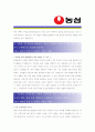 [ 농심 - 영업 ]합격자기소개서_농심영업 자기소개서자소서_농심영업 자소서자기소개서_농심영업 자기소개서샘플_농심영업 자기소개서예문_자기소개서자소서_기업 자기소개서_직종자기소개서, 자기소개서 2페이지