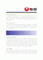 [ 농심 - 영업 ]합격자기소개서_농심영업 자기소개서자소서_농심영업 자소서자기소개서_농심영업 자기소개서샘플_농심영업 자기소개서예문_자기소개서자소서_기업 자기소개서_직종자기소개서, 자기소개서 3페이지