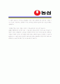 [ 농심 - 영업 ]합격자기소개서_농심영업 자기소개서자소서_농심영업 자소서자기소개서_농심영업 자기소개서샘플_농심영업 자기소개서예문_자기소개서자소서_기업 자기소개서_직종자기소개서, 자기소개서 4페이지