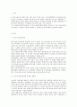 [보육학개론] 0~2세 무상보육 1페이지