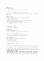 [보육학개론] 0~2세 무상보육 3페이지