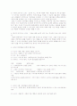유아의 발달적 특성에 따른 문학에 대한 반응 2페이지