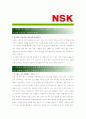 [ 한국NSK - 기술영업부문 ]합격자기소개서_한국기술영업자기소개서자소서_기술영업자소서자기소개서_기술영업자기소개서샘플_기술영업자기소개서예문_자기소개서자소서_기업 자기소개서_직종자기소개서, 자기소개서 2페이지