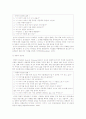 동화책을 활용한 언어지도 방법과 교육적가치에 대해 기술 2페이지