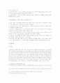 동화책을 활용한 언어지도 방법과 교육적가치에 대해 기술 4페이지