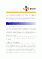 [ CJ올리브영 - MD ]자기소개서,CJ올리브영MD자기소개서자소서,CJ올리브영MD자소서자기소개서,CJ올리브영MD자기소개서샘플,CJ올리브영MD자기소개서,자기소개서,합격자기소개서,기업 자기소개서, 업종 자기소개서 2페이지