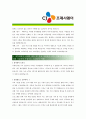 [ CJ프레시웨이 - 최종합격 신입 ]자기소개서,CJ프레시웨이자기소개서자소서,CJ프레시웨이자소서자기소개서,CJ프레시웨이자기소개서샘플,CJ프레시웨이자기소개서,자기소개서,합격자기소개서, 자기소개서 2페이지