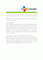 [ CJ프레시웨이 - 최종합격 신입 ]자기소개서,CJ프레시웨이자기소개서자소서,CJ프레시웨이자소서자기소개서,CJ프레시웨이자기소개서샘플,CJ프레시웨이자기소개서,자기소개서,합격자기소개서, 자기소개서 3페이지