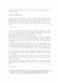 비행청소년의 개념, 범위, 특성, 영향, 원인, 대책 3페이지