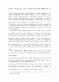 16,17 세기 급변하는 동아시아 국제정세 - 동아시아 역사속의 시대적인 랜드마크들과 그에따른 조선의 대 중국/일본과의 관계 6페이지