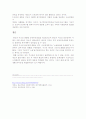 한국과 미국의 빈곤정책 비교분석 4페이지