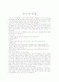 정신건강론 1페이지