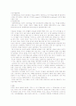 인간행동 발달 이론 2페이지