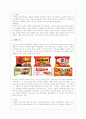 농심 마케팅, 성공사례, 마케팅전략, 성공전략, 경영전략분석, 기업소개 및 역사와 특징소개, 비교분석, 성공사례, 해외진출 성공전략, 세계시장 개척, 마케팅전략, STP전략, SWOT분석, 4P전략, 개선점 및 나아갈 방 7페이지