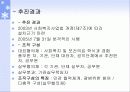 지역사회복지협의체의 기본모형 및 기능과 역할, 운영원칙, 발전방향 5페이지
